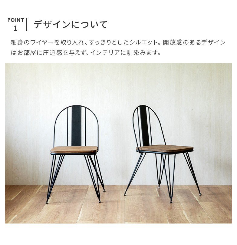 ダイニングチェア おしゃれ 椅子 イス いす 天然木 無垢 パイン材 木製