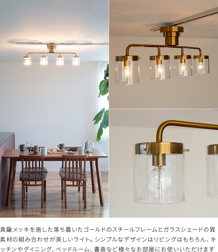 シーリングライト 4灯 led 対応 照明器具 おしゃれ ガラス 照明 金 6畳