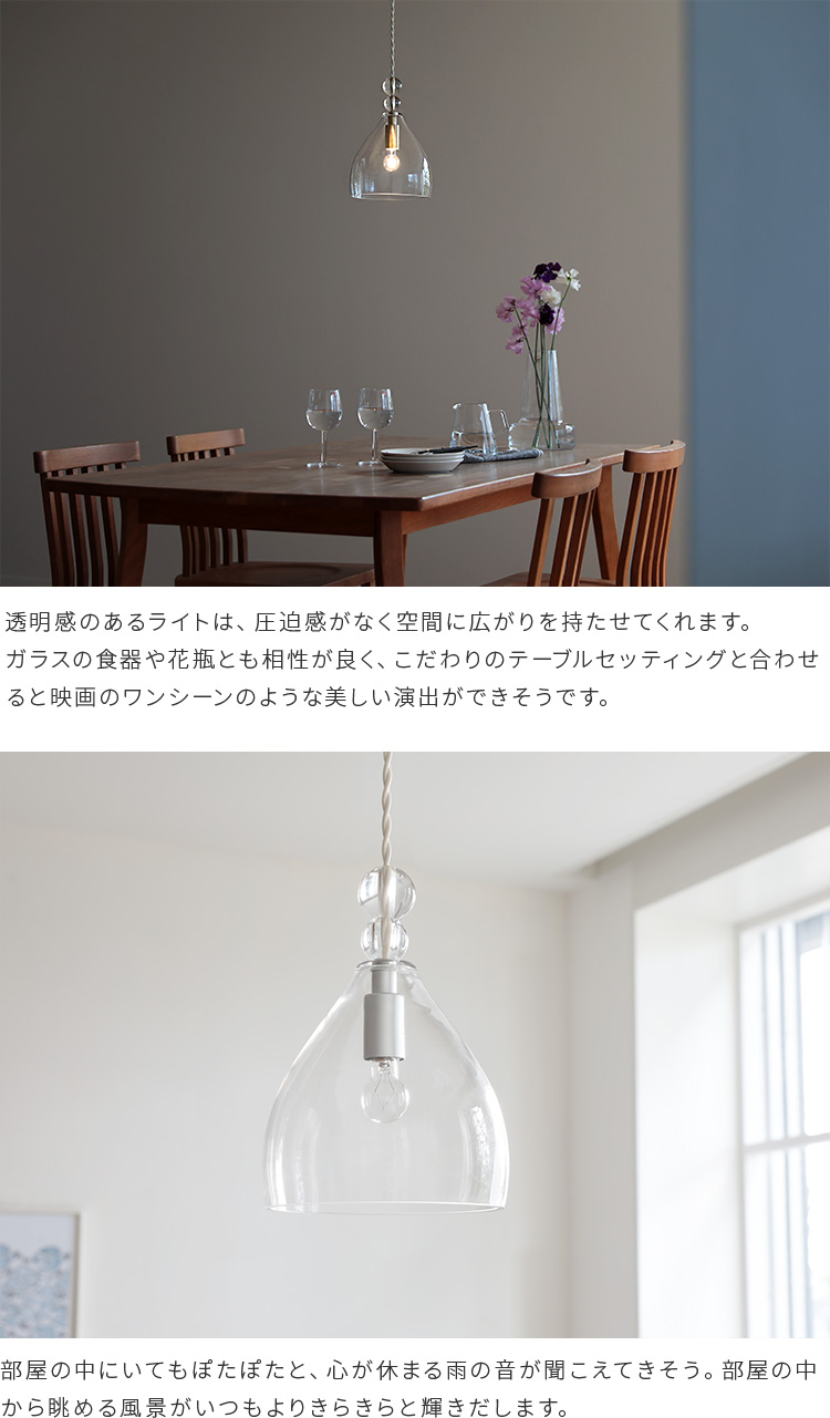 ペンダントライト おしゃれ ガラス 吊下げ灯 照明器具 北欧 1灯 トイレ