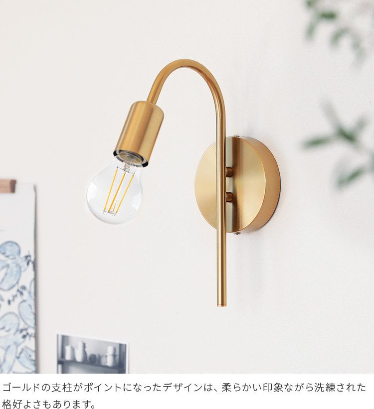 ブラケットライト おしゃれ 北欧 schon regen レーゲン 階段 玄関灯