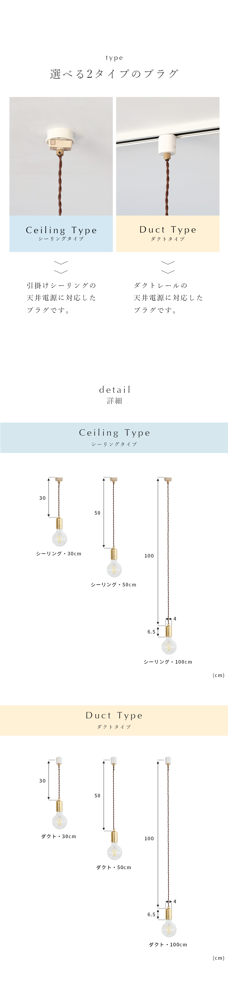 ペンダントライト シーリングライト用 ダクトレール用 照明器具
