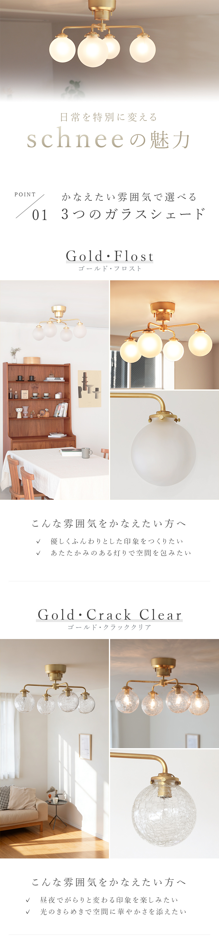 シャンデリア シーリングライト 4灯 6畳 8畳 schnee シュネー 照明器具