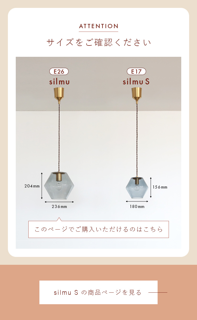 pelata ペンダントライト silmu シリム