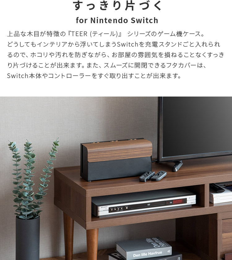 スイッチケース Switch 収納ケース ゲーム機ケース 開閉式フタ
