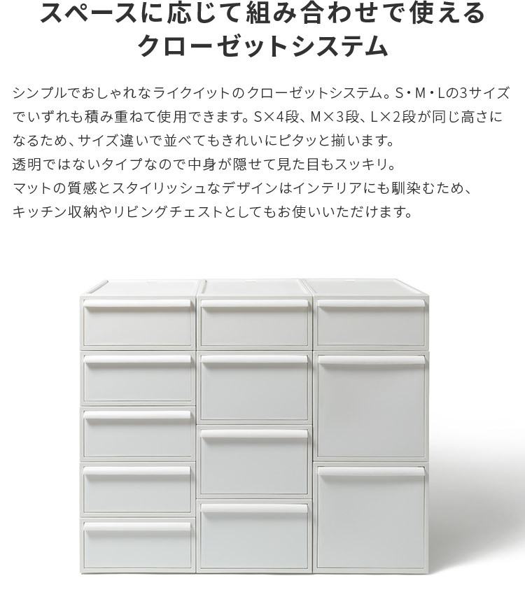 衣装ケース クローゼットシステム S 4個セット 押入れ収納 衣類収納 引き出し 積み重ね スタッキング 浅型 小さめ 収納ケース 収納ボックス  チェスト :b40csd1s:照明・家具・雑貨の快適ホームズ - 通販 - Yahoo!ショッピング