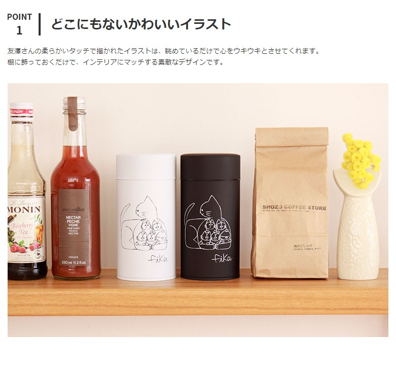 コーヒー缶 送料無料 ペアセット 収納 珈琲缶 セット 茶筒 保存容器 コーヒー キャニスター 紅茶 雑貨 カフェ風 キッチン フィーカ 北欧 激安通販専門店 お茶 Fika