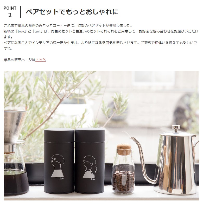 コーヒー缶 送料無料 ペアセット 収納 珈琲缶 セット 茶筒 保存容器 コーヒー キャニスター 紅茶 雑貨 カフェ風 キッチン フィーカ 北欧 激安通販専門店 お茶 Fika