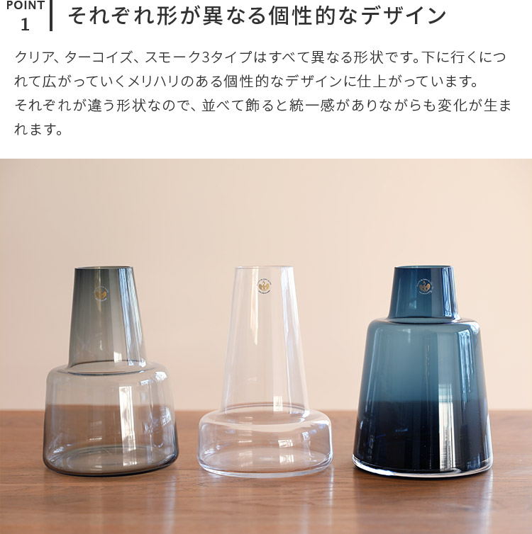 HOLMEGAARD 花瓶 フローラベース 24cm ホルムガード ガラス