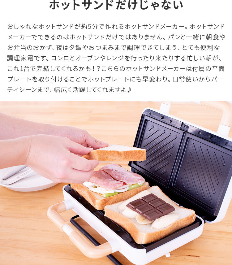 ホットサンドメーカー 2枚焼き ホットプレート 2WAY 赤 白 コンパクト グリーンハウス キッチン 家電 かわいい オシャレ ホームパーティー  ギフト プレゼント