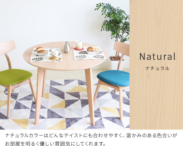 ヤマソロ ダイニングテーブル 2人掛け 幅90cm 丸テーブル ダイニング