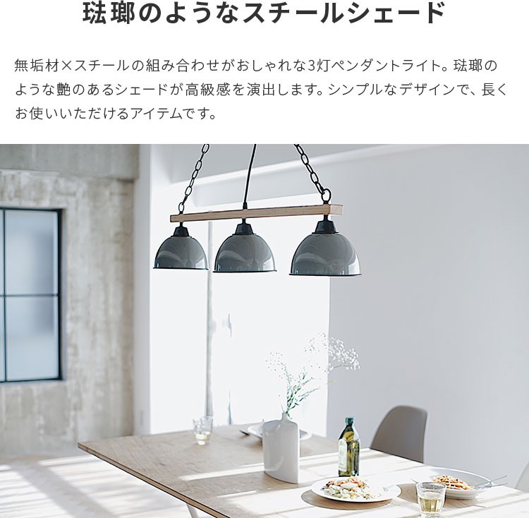 ペンダントライト 北欧 おしゃれ 6畳 8畳 照明器具 3灯 天井照明