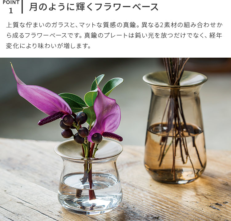 KINTO（キントー） フラワーベース 80×130mm 一輪挿し 花瓶 おしゃれ