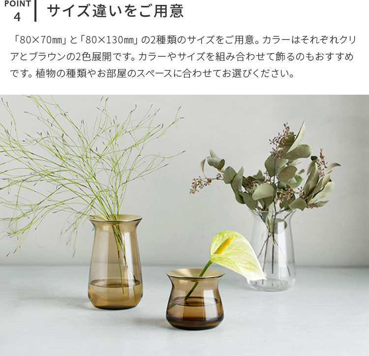 KINTO フラワーベース 80×130mm 一輪挿し 花瓶 おしゃれ ガラス