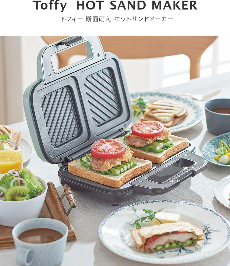 Toffy ホットサンドメーカー 2枚焼き ワイドプレート ホットプレート