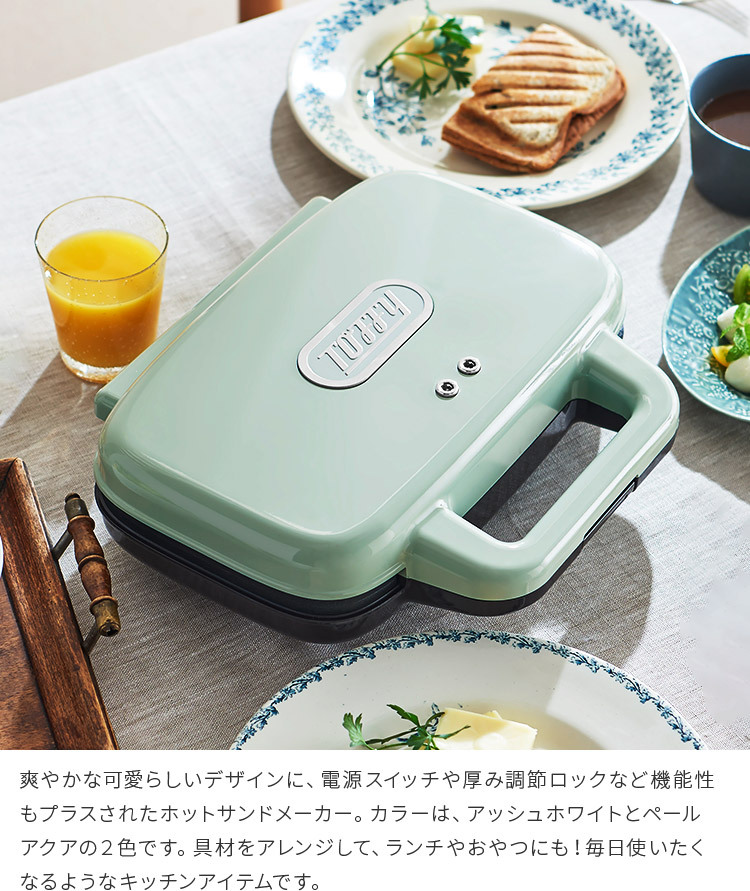 【美品】ホットプレート・ホットサンドメーカー Toffy ホットサンドメーカー ｜ Toffy公式オンラインショップ