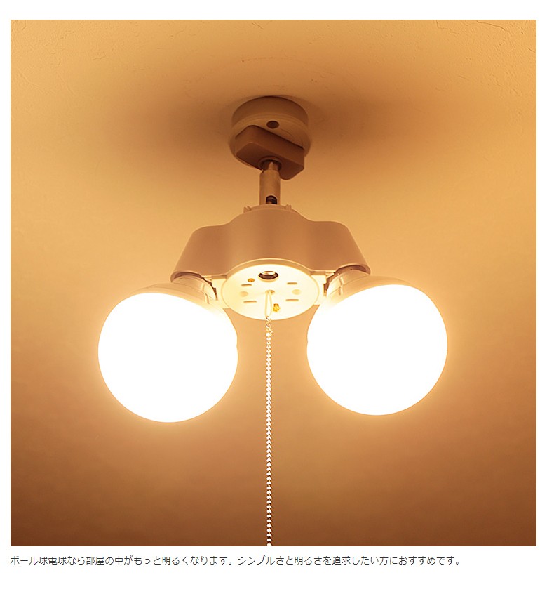 シンプルソケット 2灯 照明 照明器具 天井照明 LED電球 シーリングライト ソケット プルスイッチ シンプル おしゃれ リビング ダイニング  間接照明 BBA-003 :bba-003:照明・家具・雑貨の快適ホームズ - 通販 - Yahoo!ショッピング