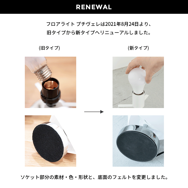 フロアライト 1灯 プチヴェレ|照明器具 スタンド 間接照明 照明 スタンドライト フロアスタンドライト フロアランプ ダイニング用 食卓用 リビング用 居間用 寝室 和室 北欧 おしゃれ 一人暮らしLED ベッドサイド ルームライト 電気 モダン 授乳