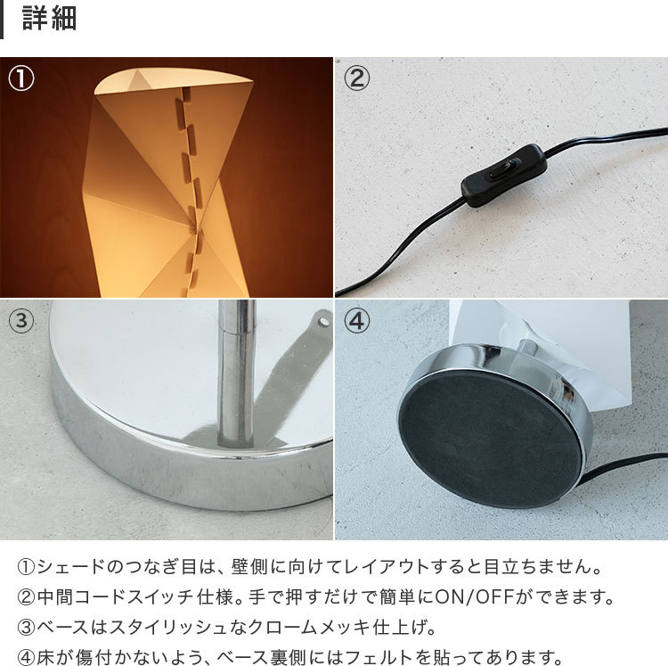 フロアライト 1灯 プチヴェレ|照明器具 スタンド 間接照明 照明 スタンドライト フロアスタンドライト フロアランプ ダイニング用 食卓用 リビング用 居間用 寝室 和室 北欧 おしゃれ 一人暮らしLED ベッドサイド ルームライト 電気 モダン 授乳