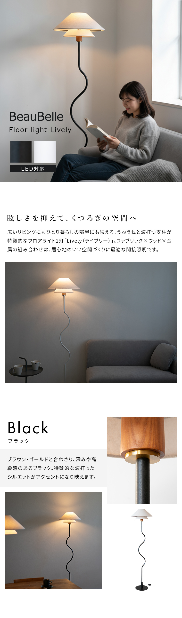 フロアライト 1灯 ライブリー おしゃれ led 照明器具 フロアランプ