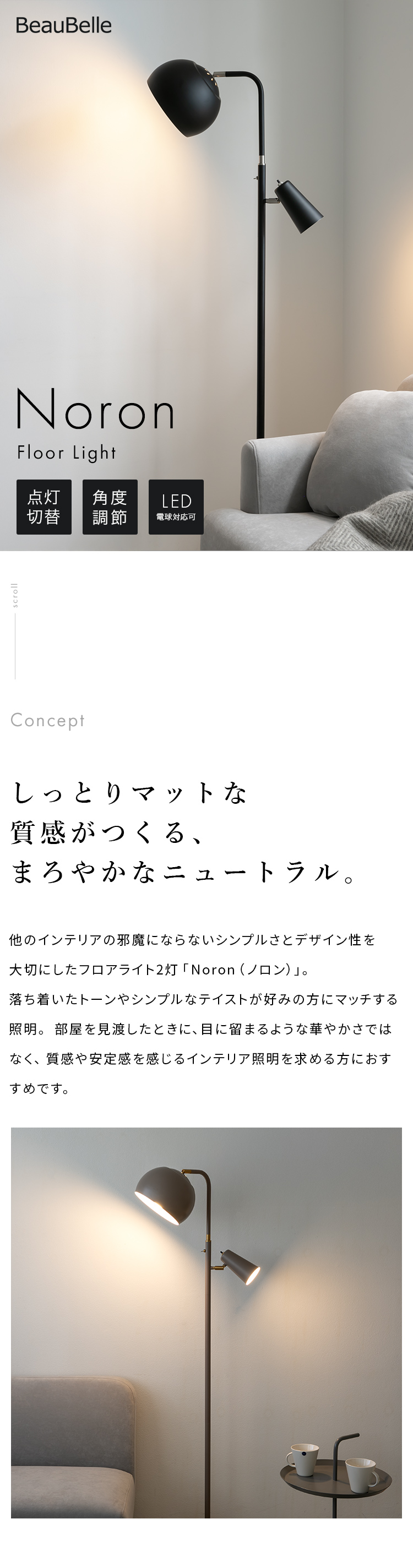 照明　間接照明　スタンド大小合計2台 フロアライト 2灯」の人気商品一覧 | 安い商品を通販サイトから探す