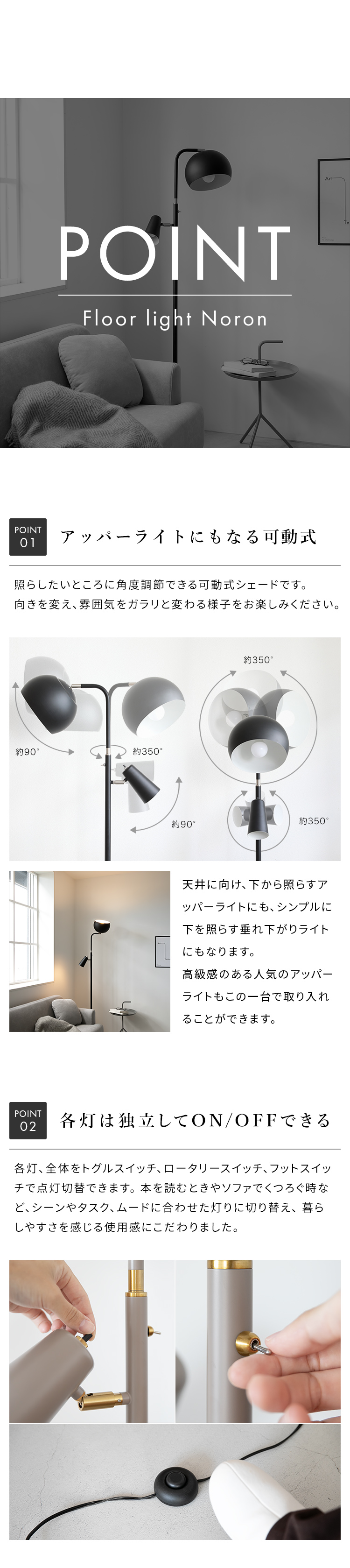 フロアライト 2灯 ノロン おしゃれ led 照明器具 フロアランプ