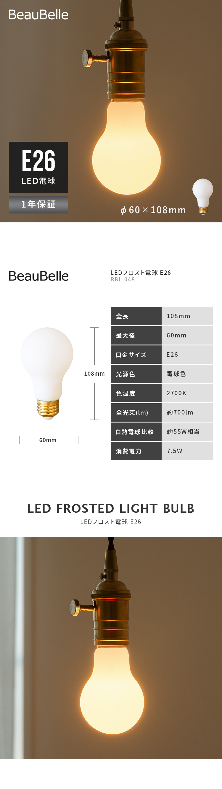 LED 電球 フロスト E26 700lm 55W相当 電球色 led電球 口金 26mm 照明