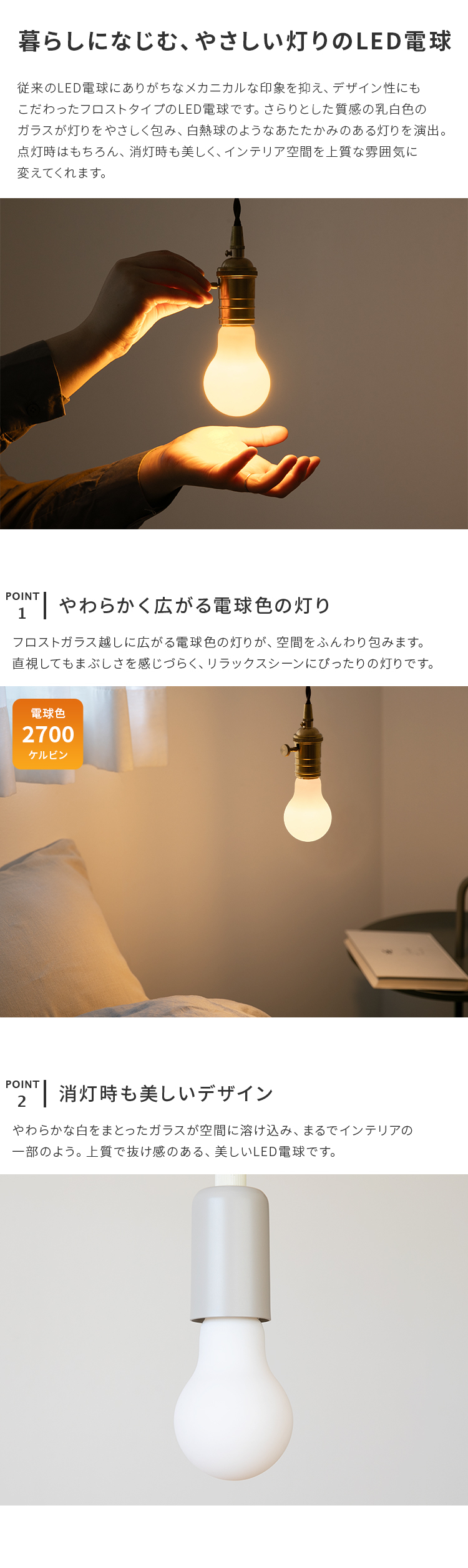 LED 電球 フロスト E26 700lm 55W相当 電球色 led電球 口金 26mm 照明