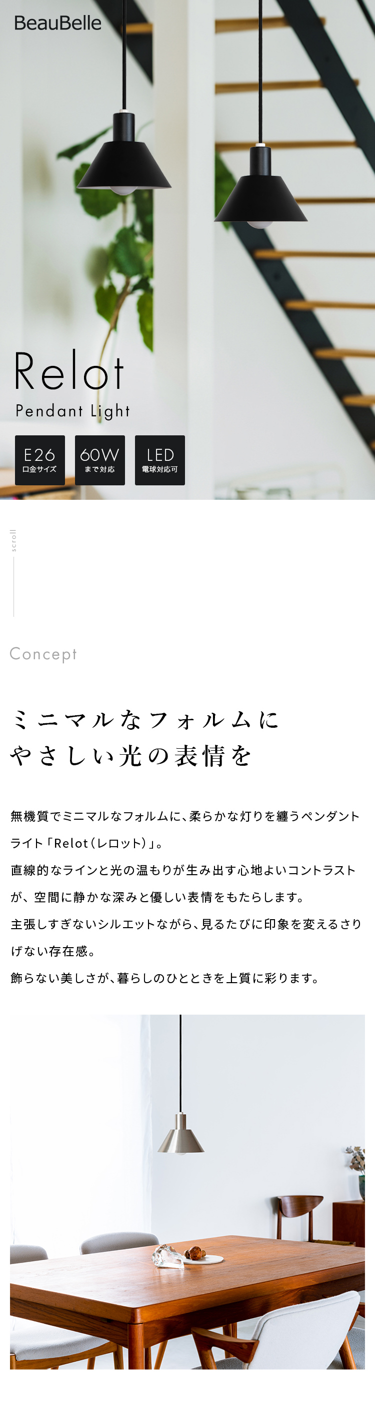 ペンダントライト 1灯 レロット 北欧 モダン シンプル デザイナー ダイニング キッチン