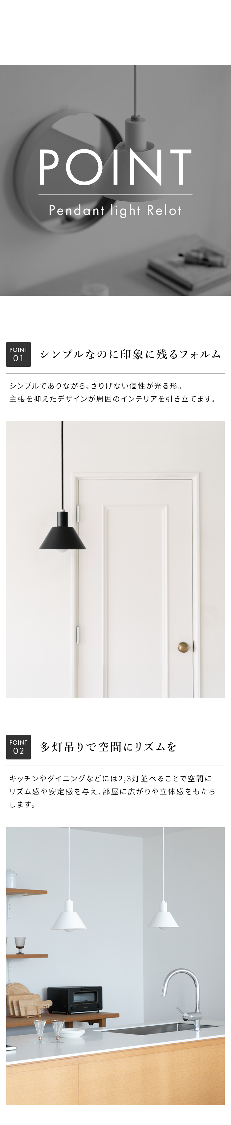 ペンダントライト 1灯 レロット 北欧 モダン シンプル デザイナー ダイニング キッチン