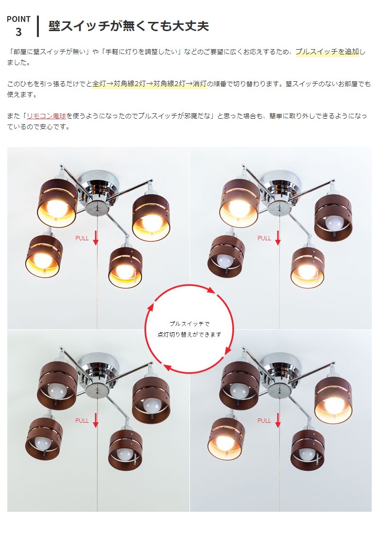 シーリングライト 6畳 8畳 照明器具 おしゃれ 4灯 レダカイ LED対応