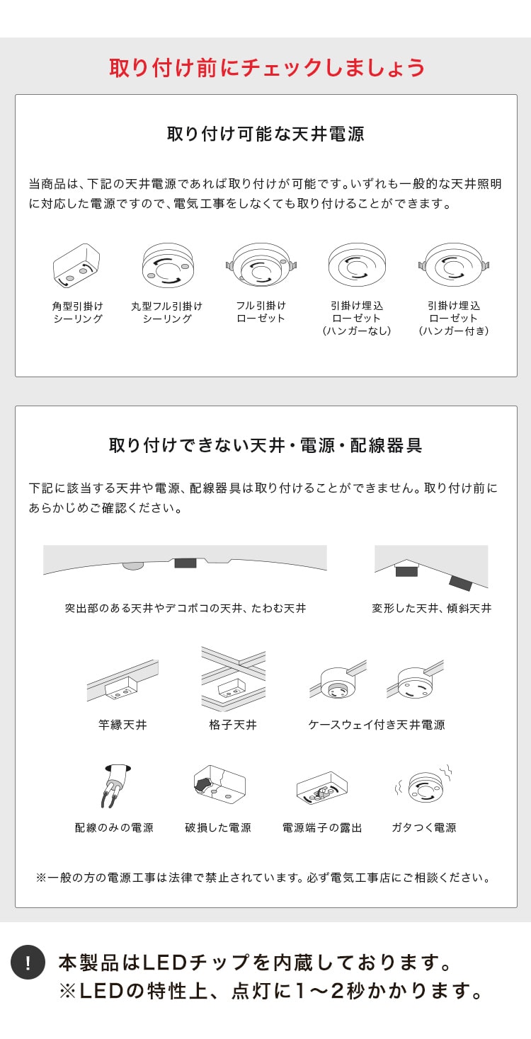 LEDシーリングライト カロン