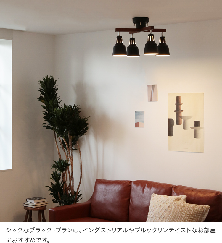 シーリングライト 60W相当 LED電球 セット リモコン付き 4灯 ライト