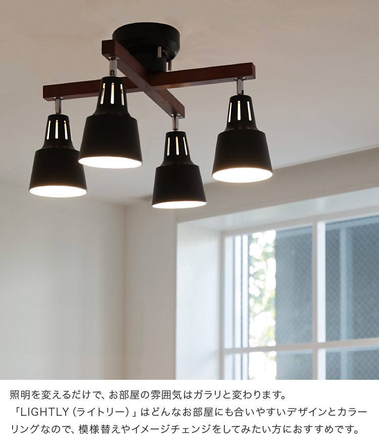 シーリングライト 60W相当 LED電球 セット リモコン付き 4灯 ライト