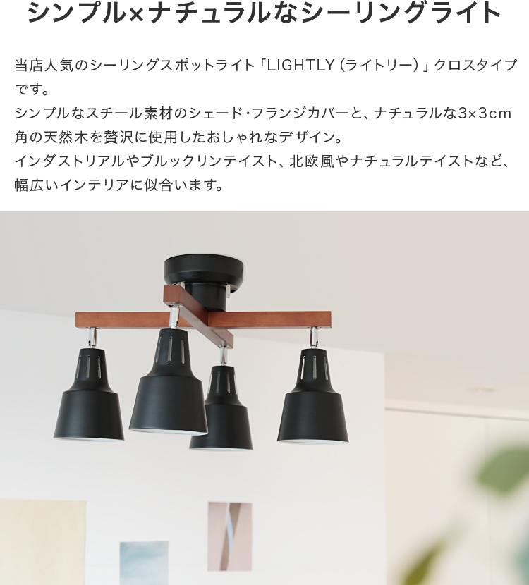 シーリングライト 60W相当 LED電球 セット リモコン付き 4灯 ライト