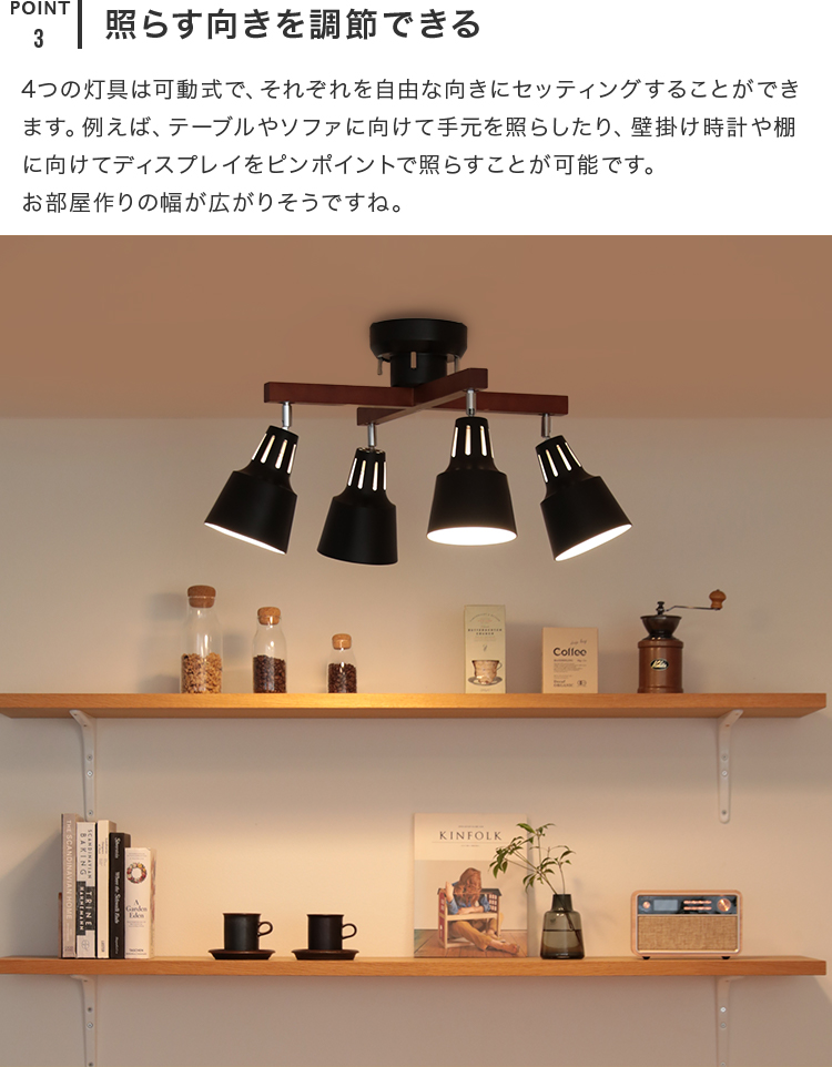 シーリングライト 60W相当 LED電球 セット リモコン付き 4灯 ライト