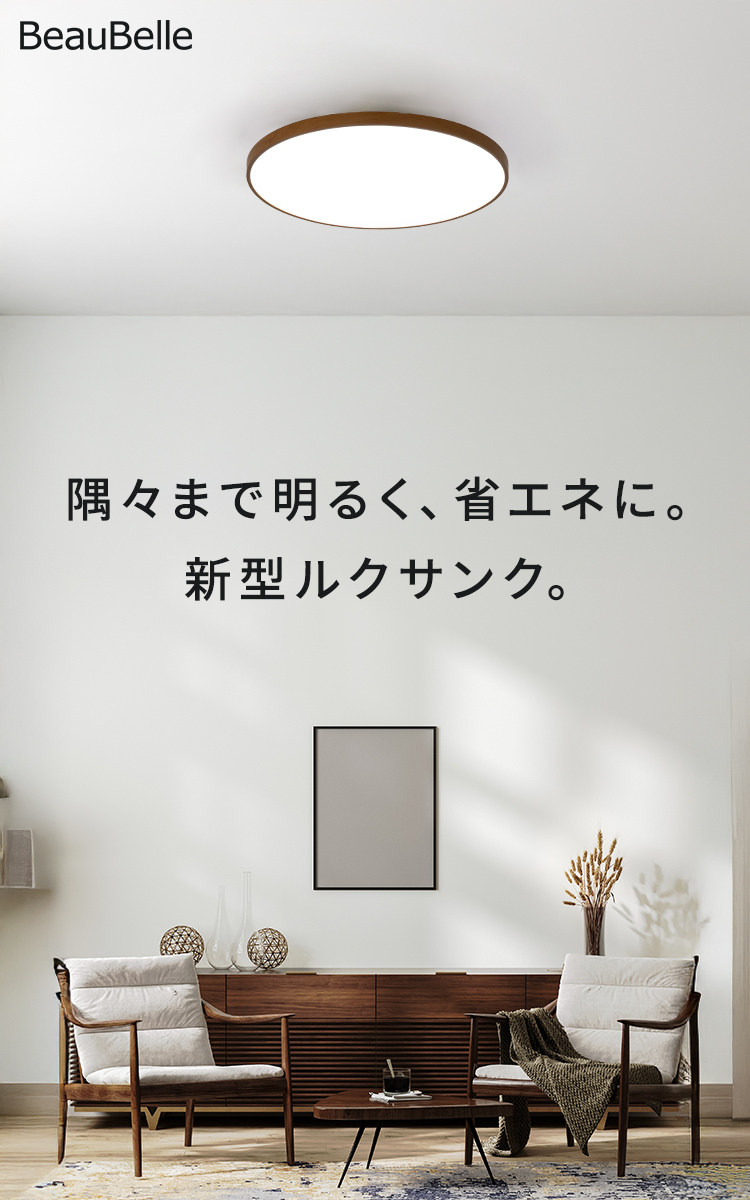 リモコン付 LED シーリングライト 6畳用 ルクサンク【11段階調光 照明 6畳 led 木目調 昼光色 調光 照明器具 天井照明 和室 洋室 ダイニング用 食卓用 リビング 寝室 省エネ 明るい おしゃれ 天井 北欧 シンプル 寝室 ライト リモコン