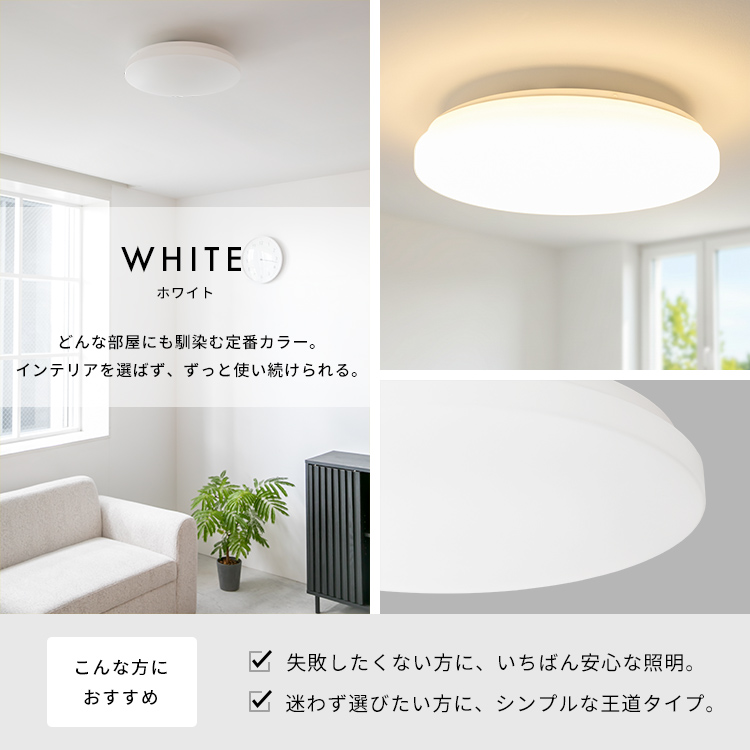 LED シーリングライト 調光調色 リモコン付き