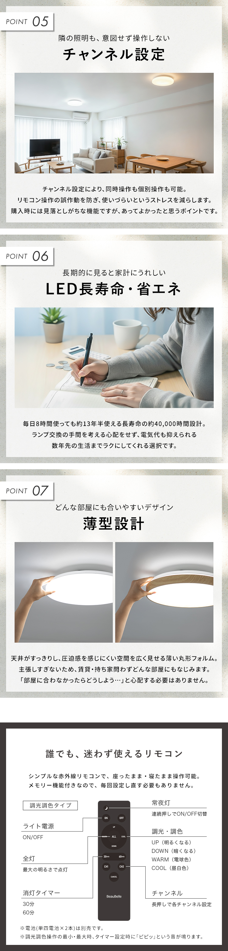 LED シーリングライト 調光調色 リモコン付き