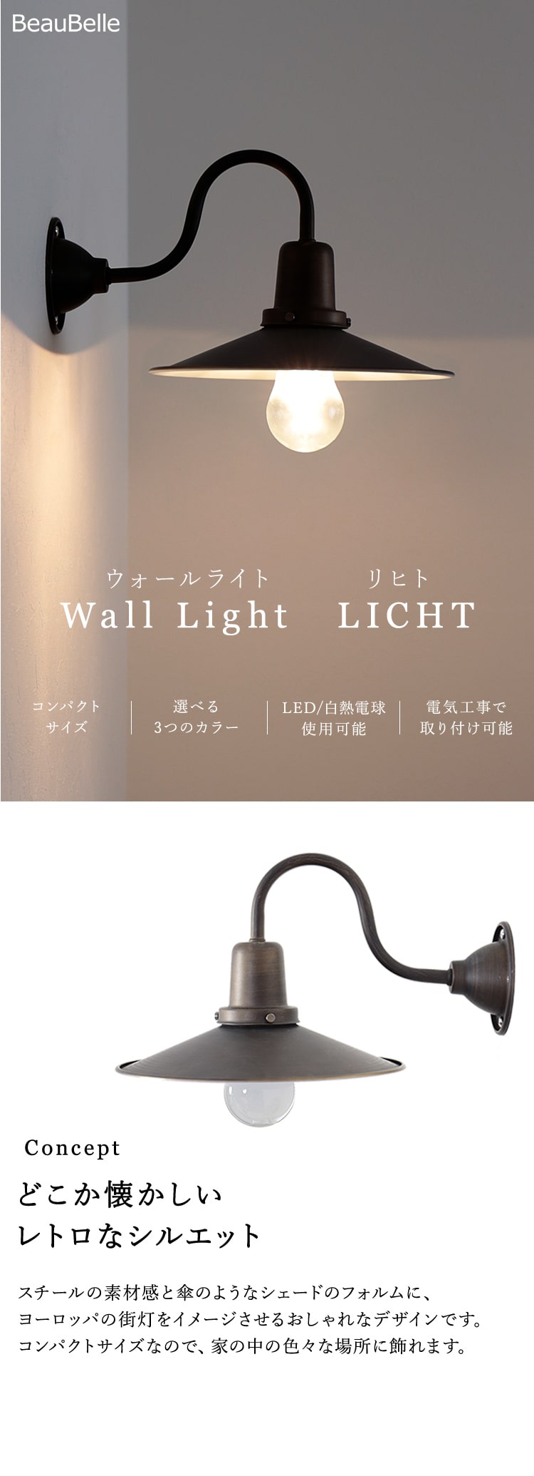 ブラケットライト ウォールライト led 対応 1灯 北欧