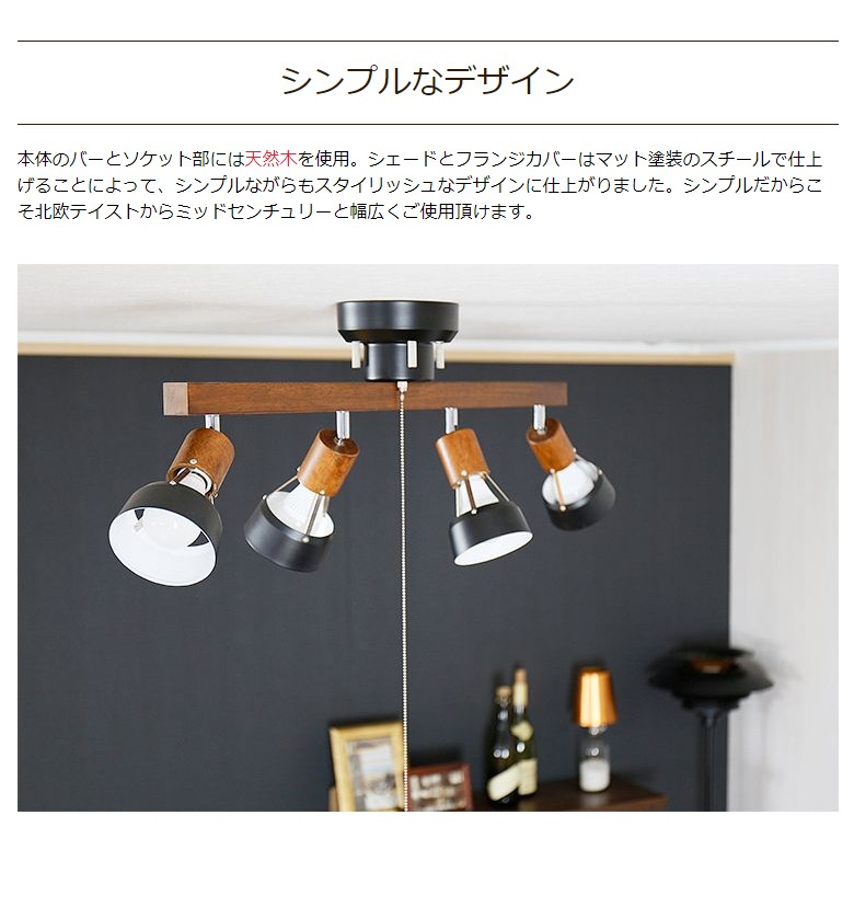 M2389-81-52】LEDシーリングライト 6灯 おしゃれ 電球別売り