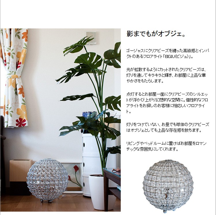 DI CLASSE - ディクラッセ フロアランプ BIGIU ビジュ 間接照明 LF4250CL 楽天市場】フロア ビジュ フロアランプ[Bigiu floor lamp]ディ