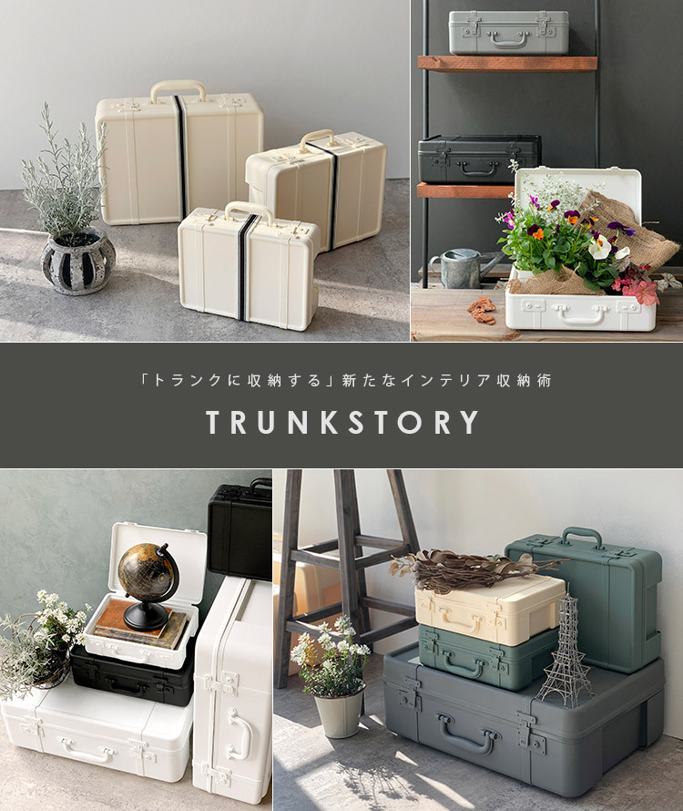 収納ボックス 収納 収納ケース トランク型 トランク リビング