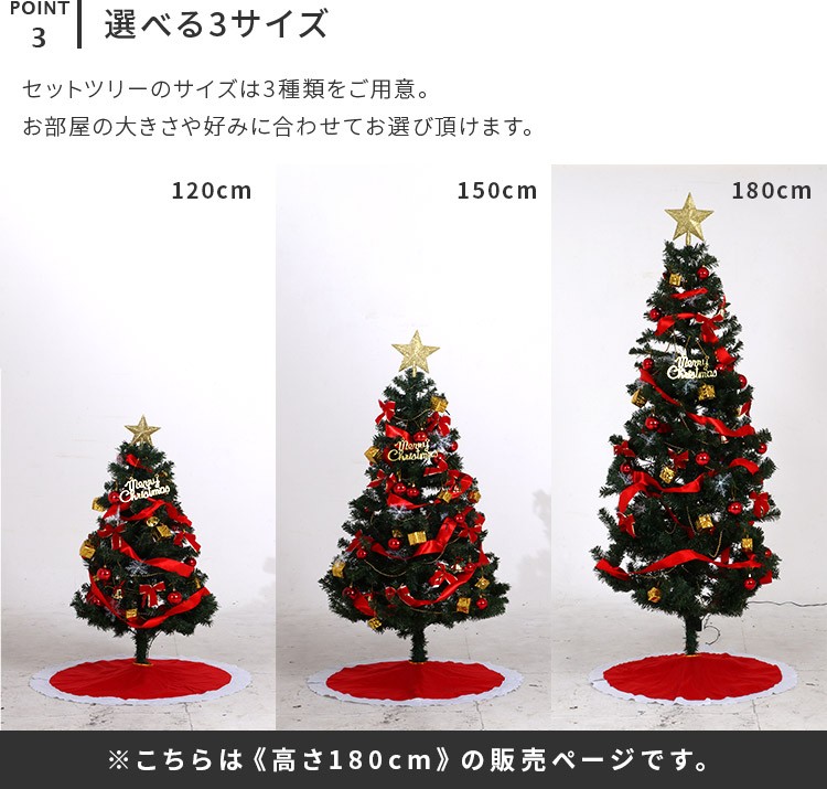 クリスマスツリー 180cm オーナメント セット ツリー レッド 赤 LED 