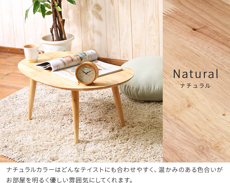 センターテーブル 木製 豆型 ローテーブル シンプル オシャレ 