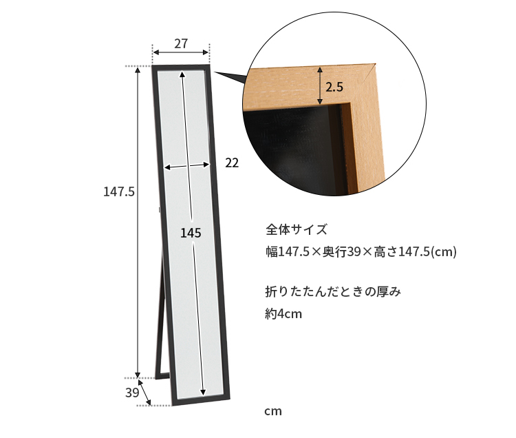 スタンドミラー 27cm×150cm 全身 全身鏡 全身ミラー 姿見 鏡 ミラー