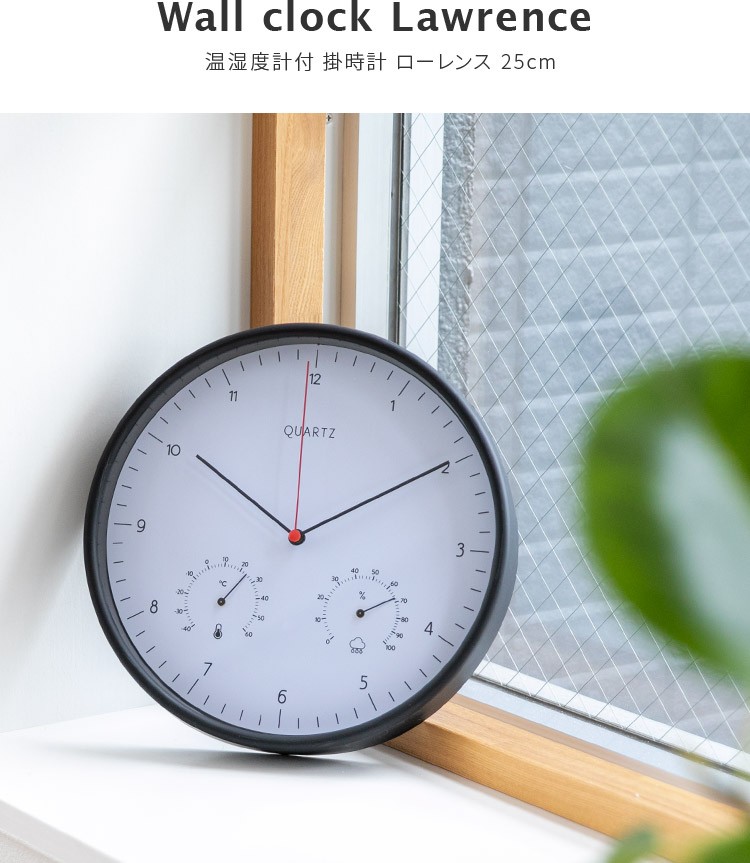 掛時計温湿度計付 ローレンス 25cm 壁掛け時計 掛け時計 壁掛け おしゃれ シンプル 温度計 湿度計 オフィス 機能的 ウォールクロック ブラック  ホワイト 新生活