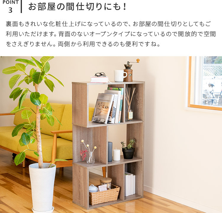 S字ラック 3段 幅60 木製 オープンラック s字棚 ディスプレイラック オープンシェルフ 工具不要 組立簡単 本棚 ブックラック カラーボックス  シェルフ 棚 ezbo