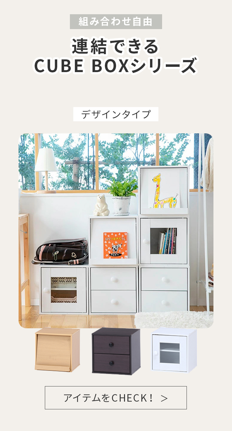 鍵付き キューブボックス