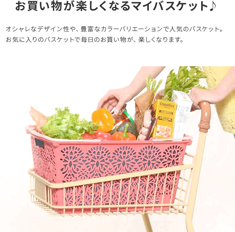 ricaca　　買い物かごL4点まとめ商品 レジかご 買い物カゴ エコバッグ バスケット ランドリーバスケット
