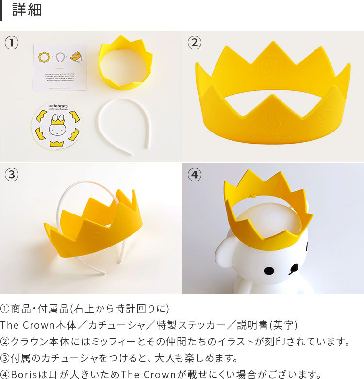 ミッフィー 王冠 かんむり ミッフィーライト かわいい 子ども キッズ プレゼント 出産祝い The クリスマス Crown うさぎ 芸能人愛用 グッズ ソフト お誕生日 北欧 クラウン